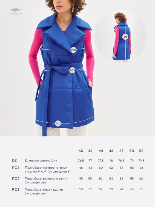 Безрукавка жилет LZ24, фуксия