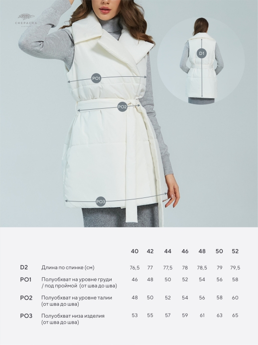 Безрукавка жилет LZ24, бежевый латте