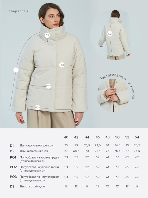 Куртка короткая LZ24, бежевый песочный