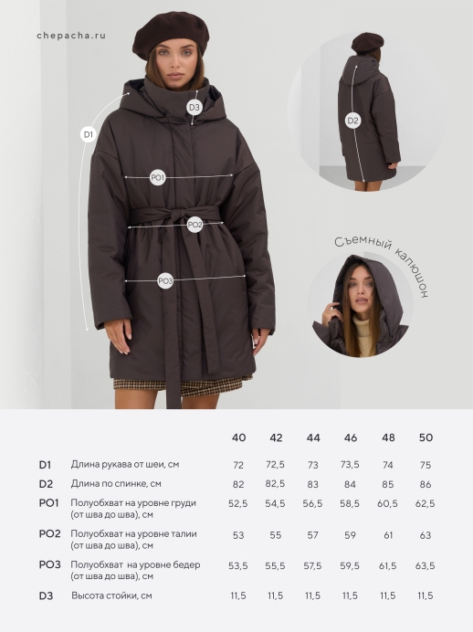 Куртка LZ24, зеленый полынь