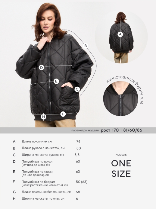 Бомбер оверсайз LZ24, черный