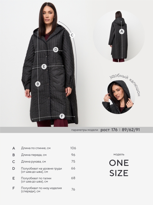 Пальто стеганое LZ24, черный